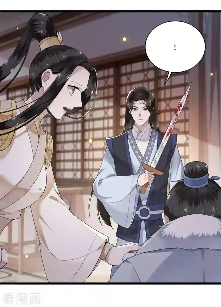 凤凰于飞第117话 父皇在我手上