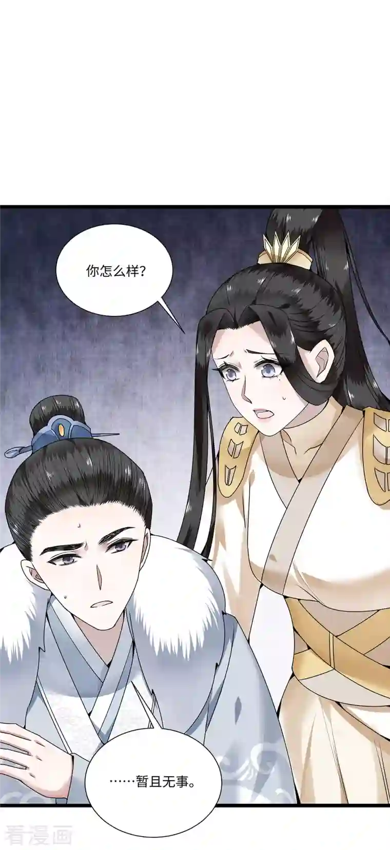 凤凰于飞第117话 父皇在我手上