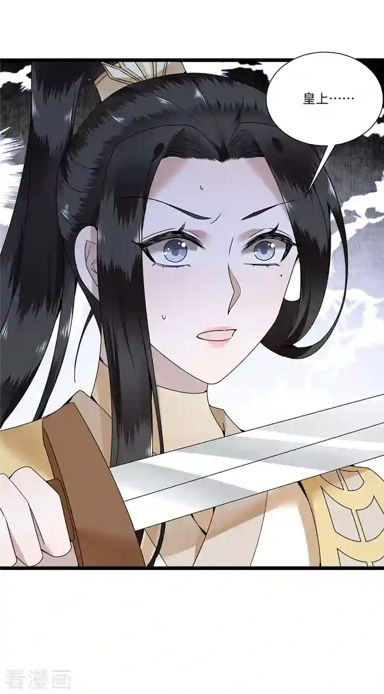 凤凰于飞第117话 父皇在我手上