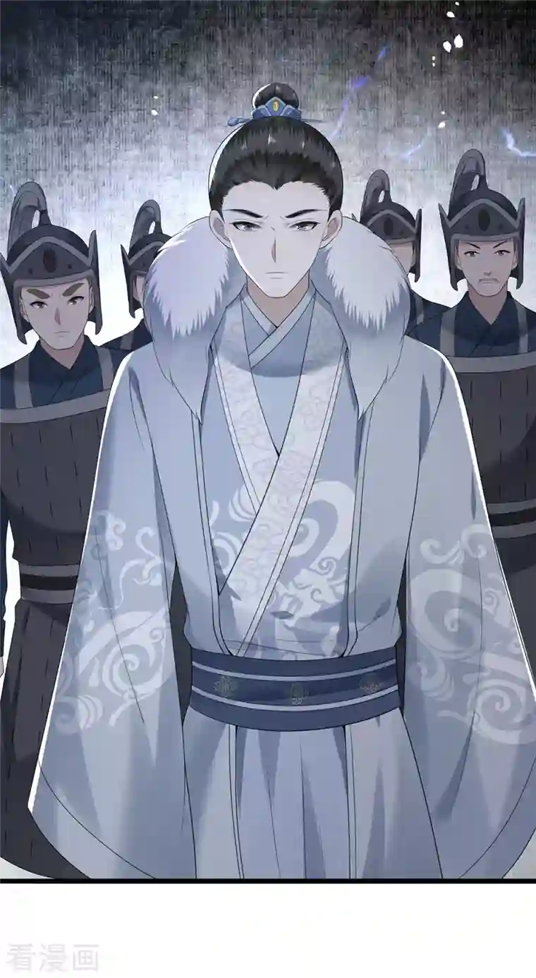 凤凰于飞第117话 父皇在我手上