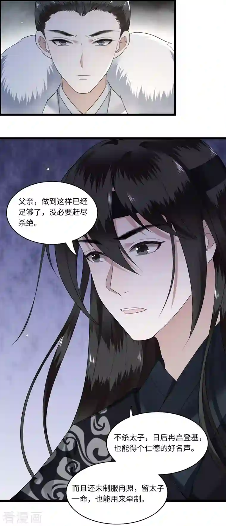 凤凰于飞第117话 父皇在我手上