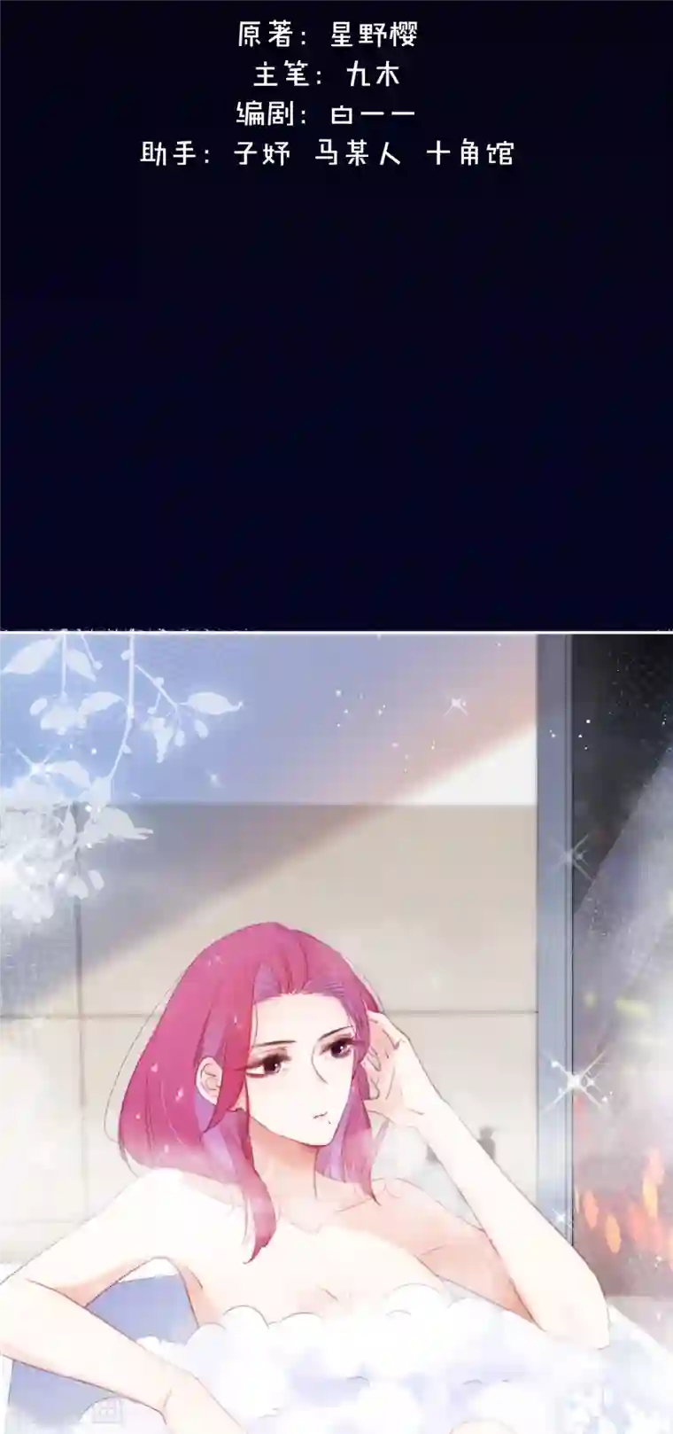 金屋藏骄第12话 以簪聘夫