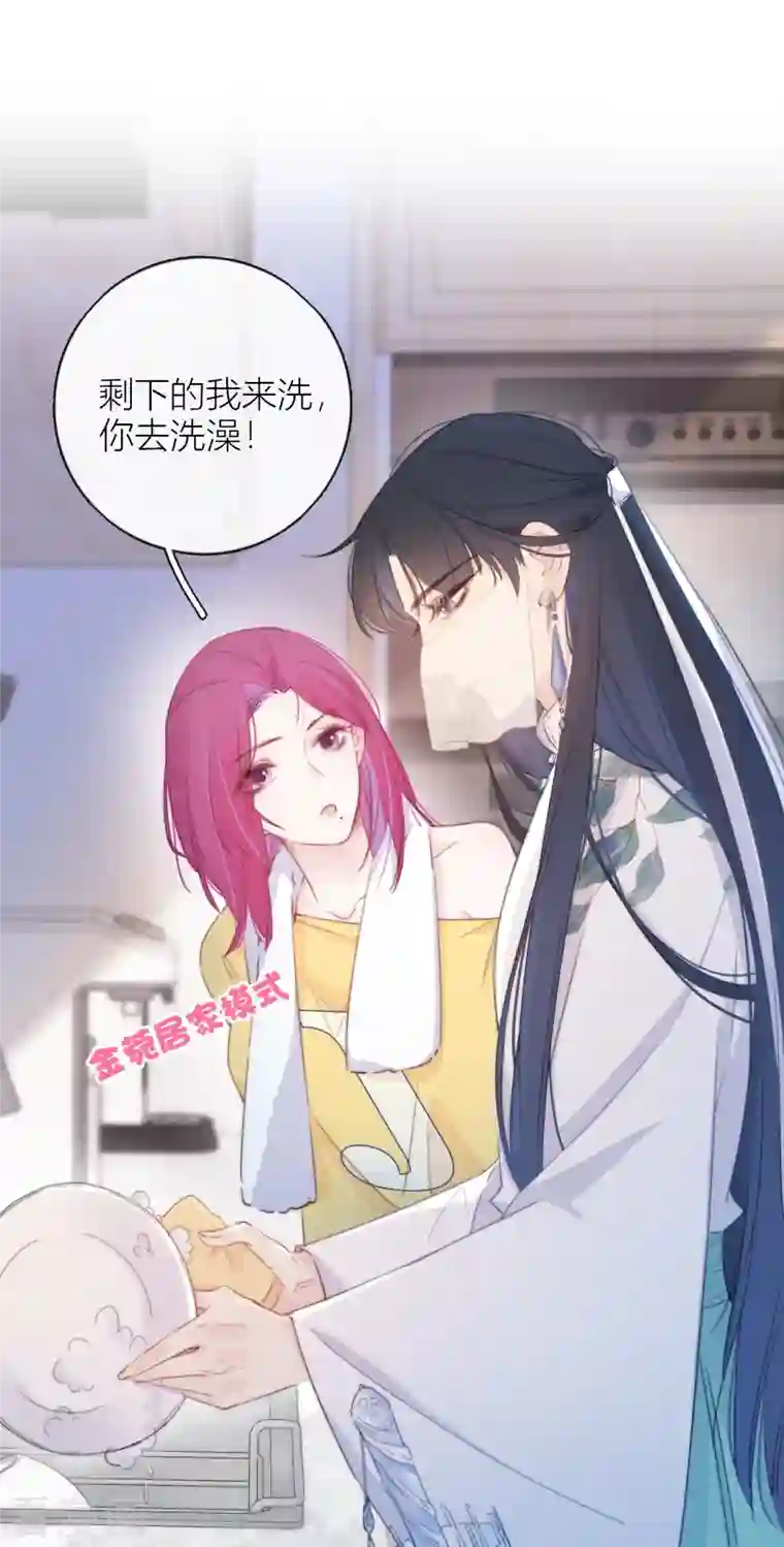 金屋藏骄第12话 以簪聘夫