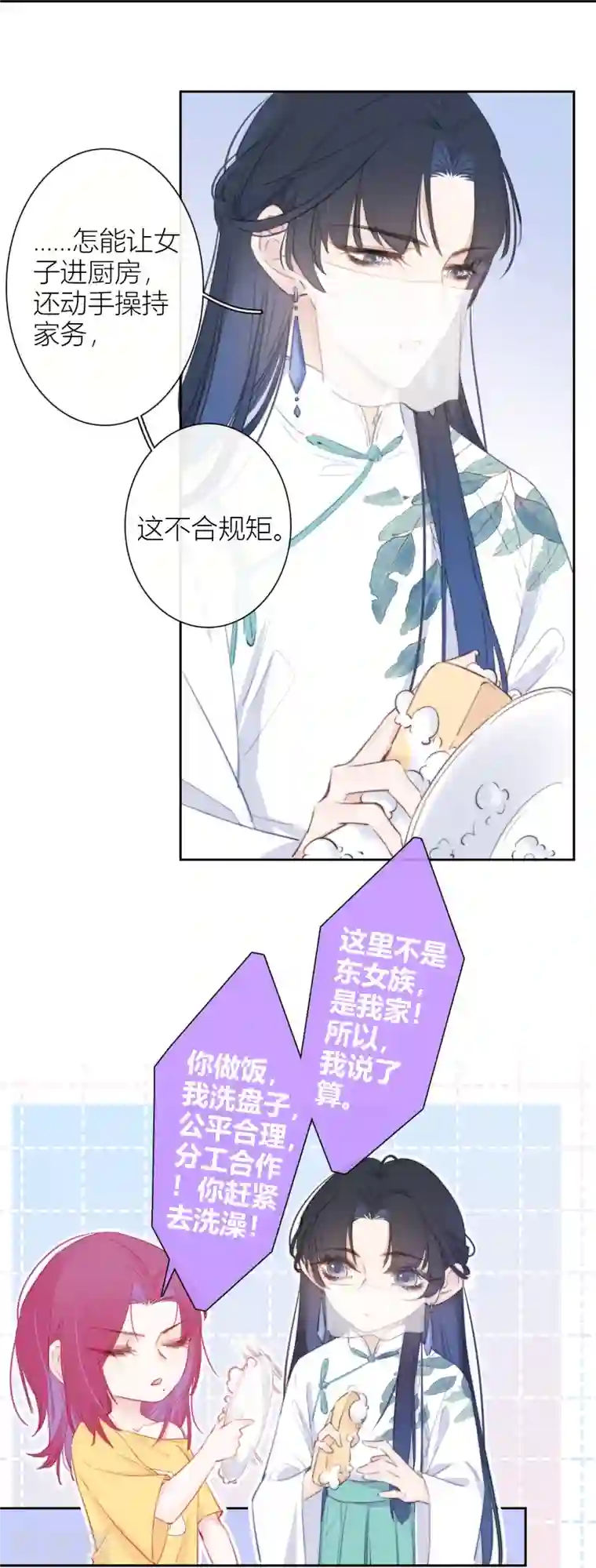 金屋藏骄第12话 以簪聘夫