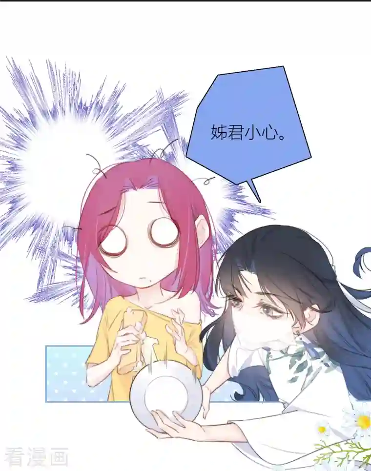 金屋藏骄第12话 以簪聘夫