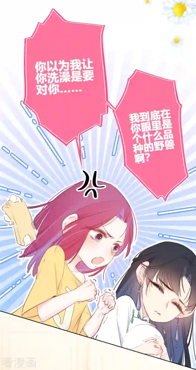 金屋藏骄第12话 以簪聘夫