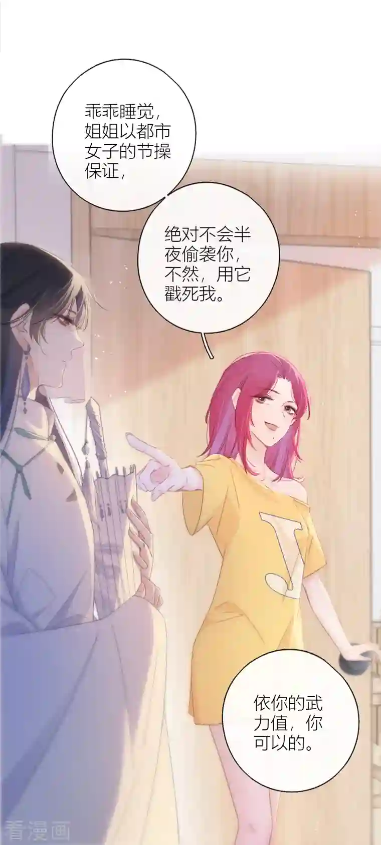 金屋藏骄第12话 以簪聘夫