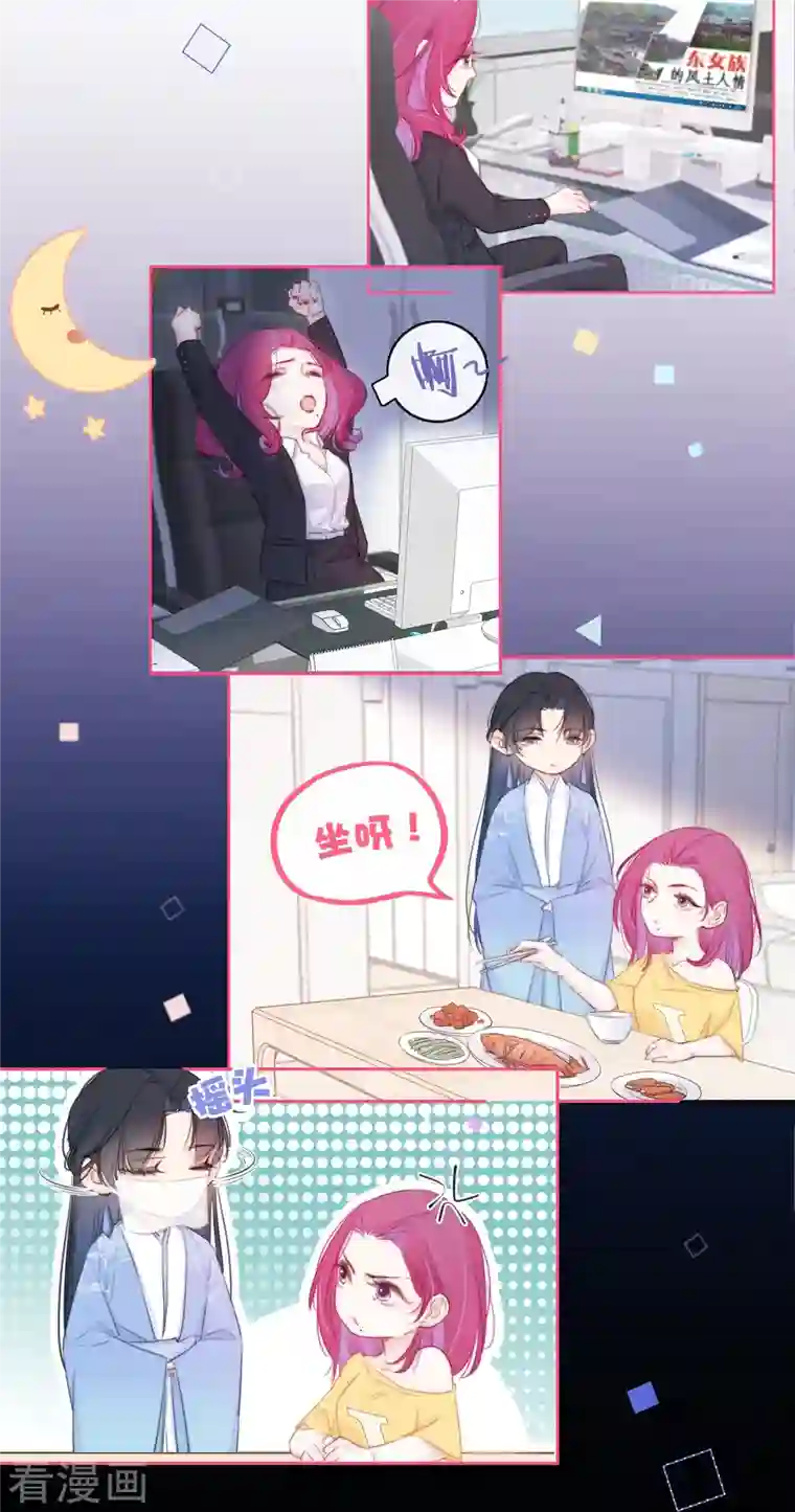 金屋藏骄第12话 以簪聘夫