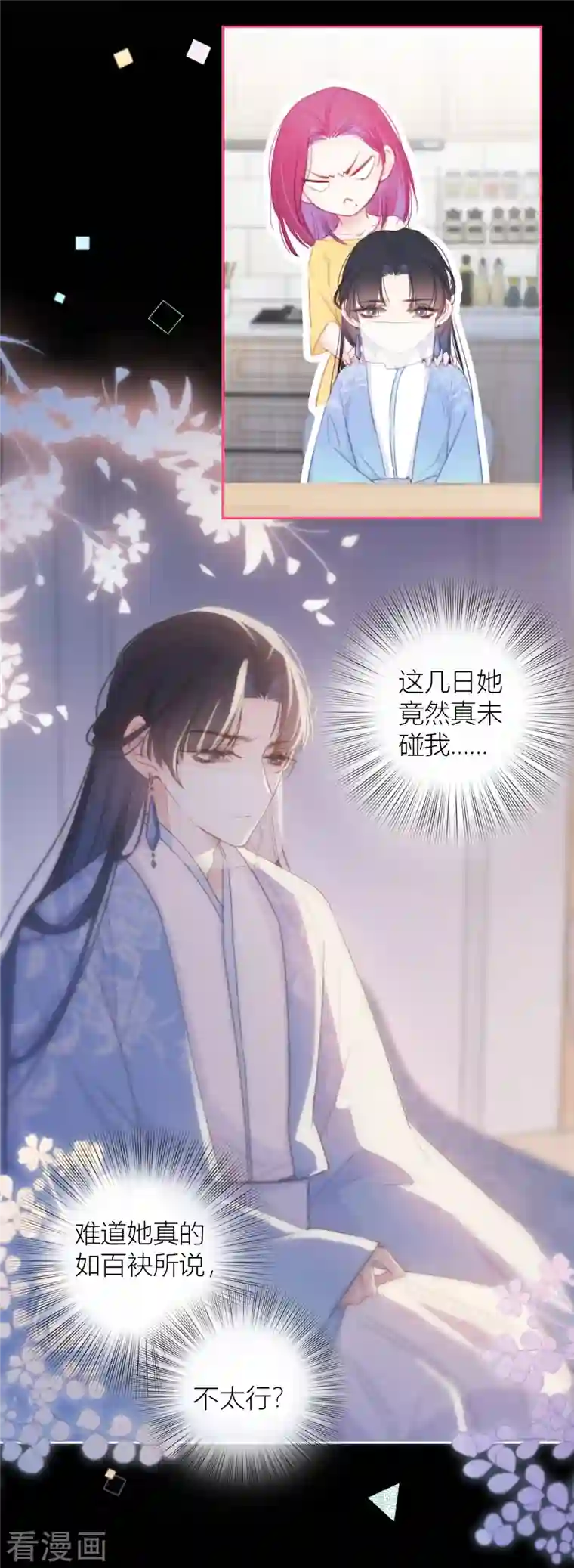 金屋藏骄第12话 以簪聘夫