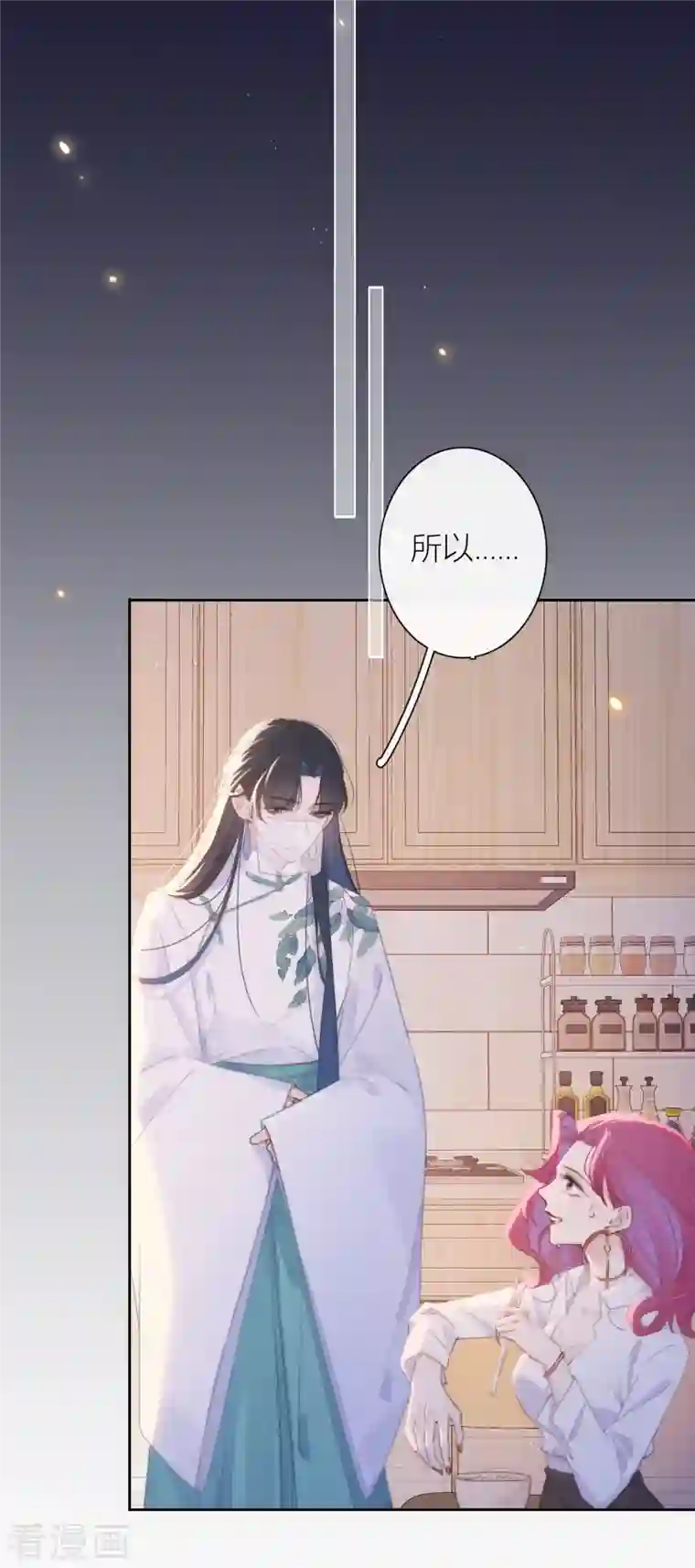 金屋藏骄第12话 以簪聘夫