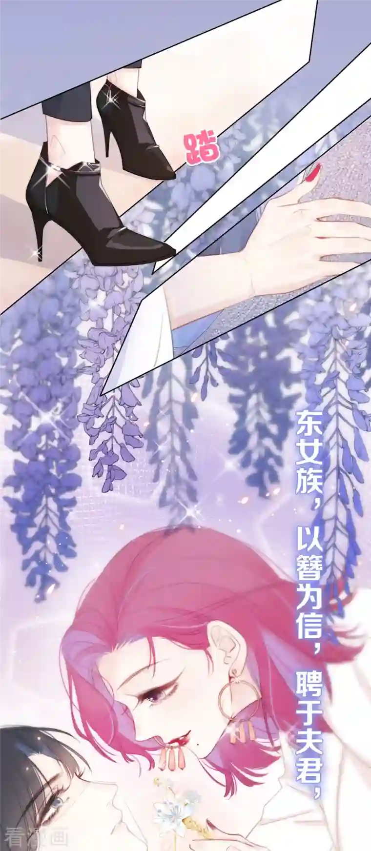 金屋藏骄第12话 以簪聘夫