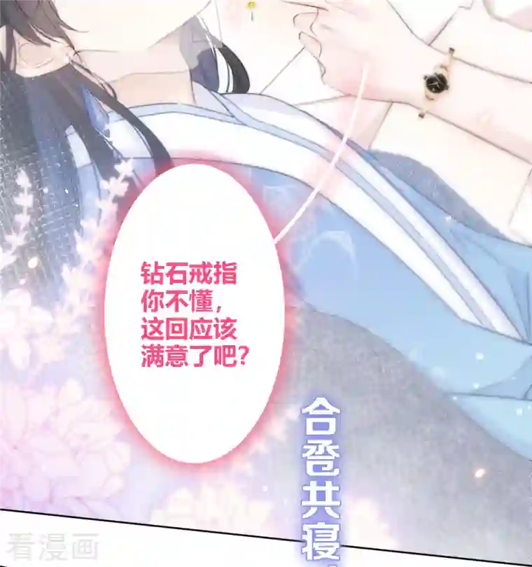 金屋藏骄第12话 以簪聘夫