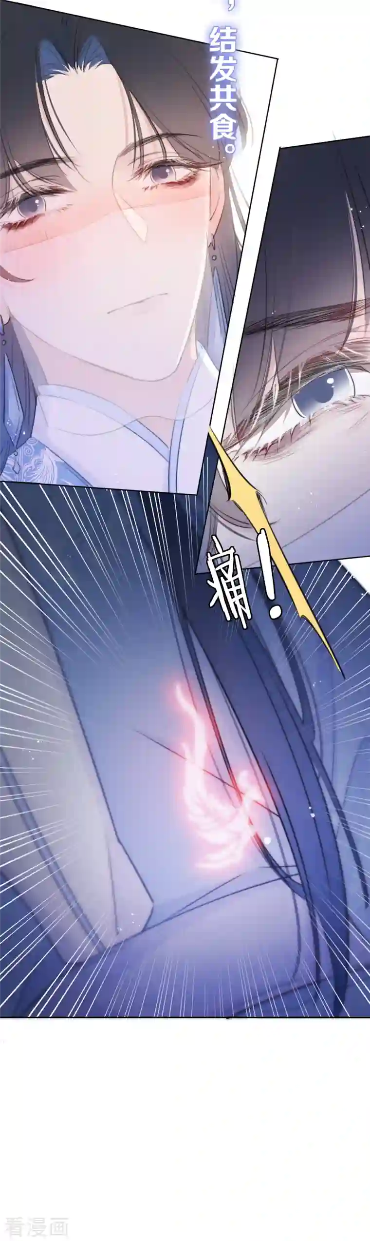 金屋藏骄第12话 以簪聘夫