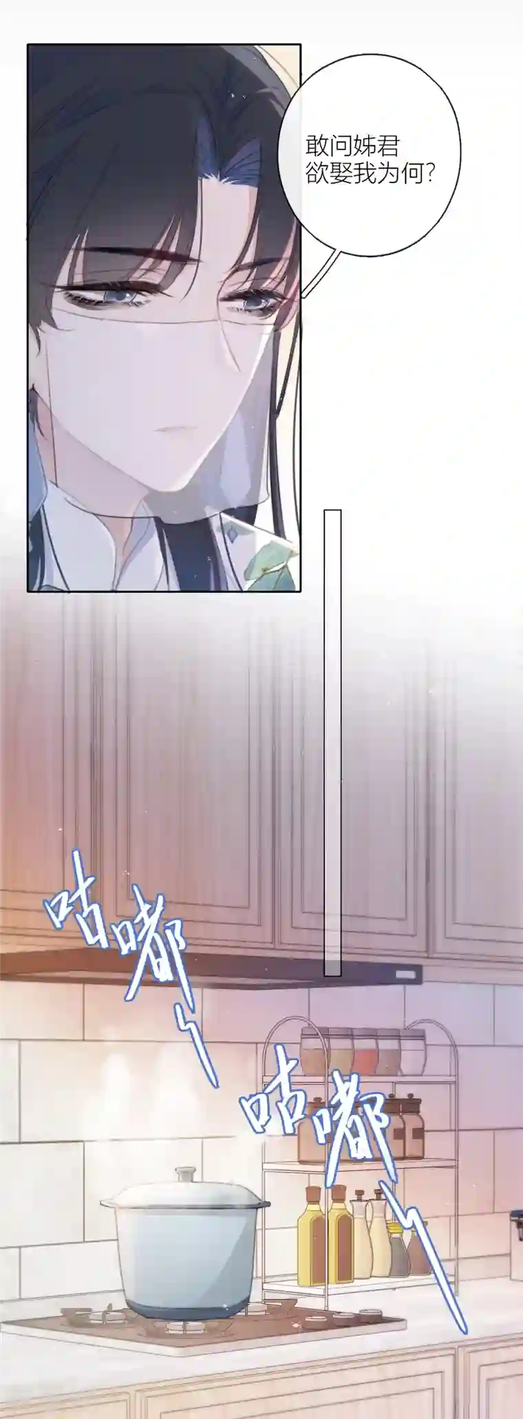 金屋藏骄第12话 以簪聘夫