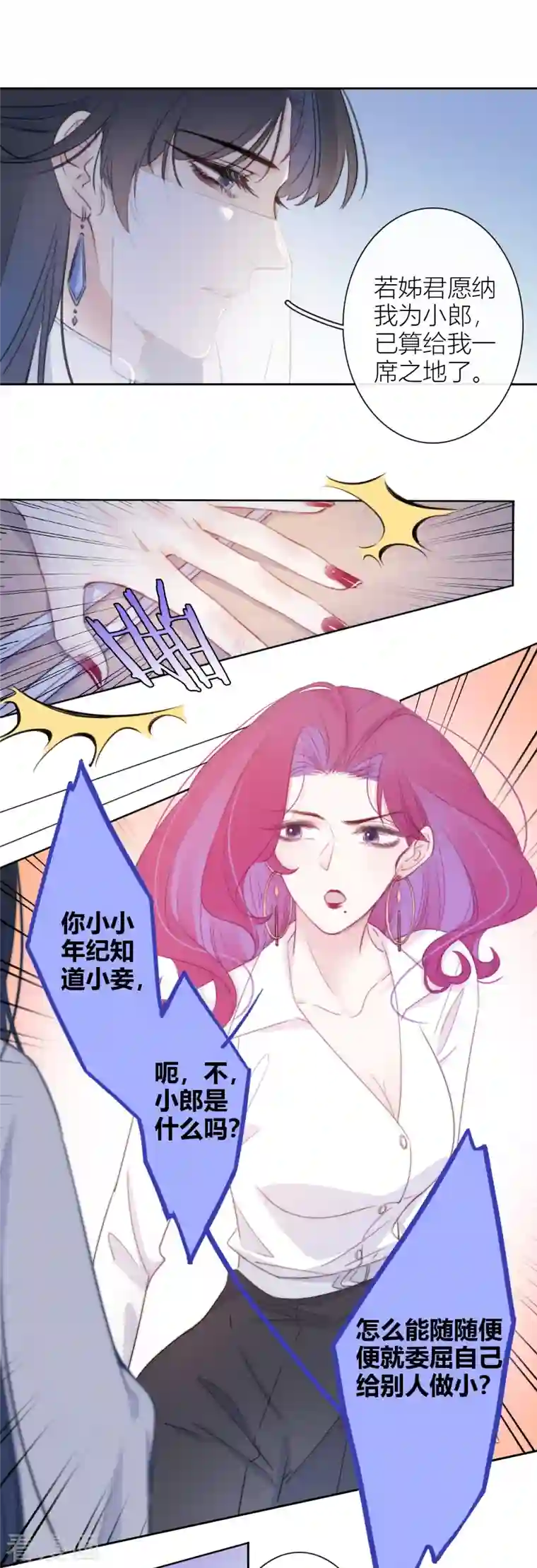 金屋藏骄第12话 以簪聘夫