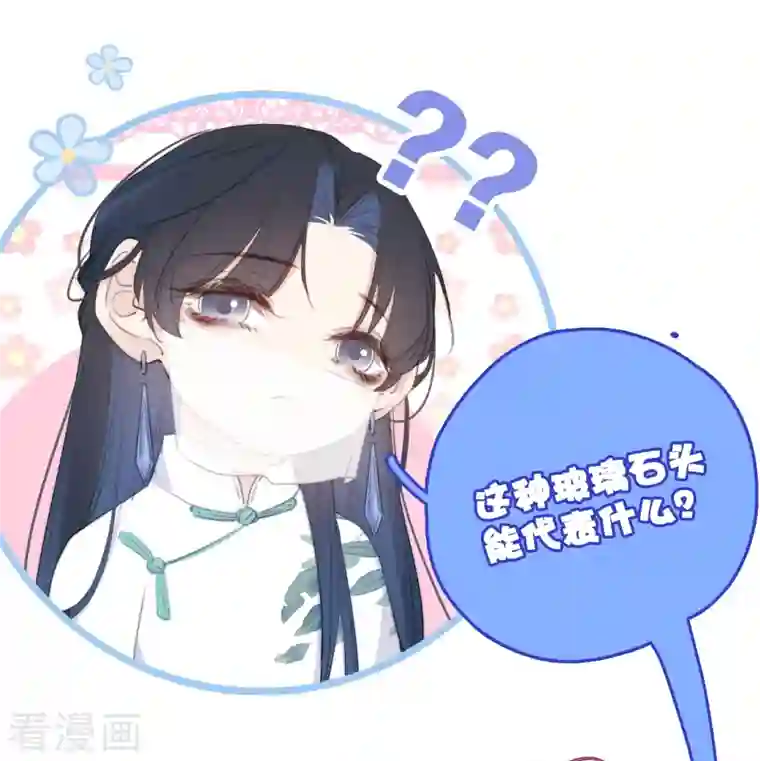 金屋藏骄第12话 以簪聘夫