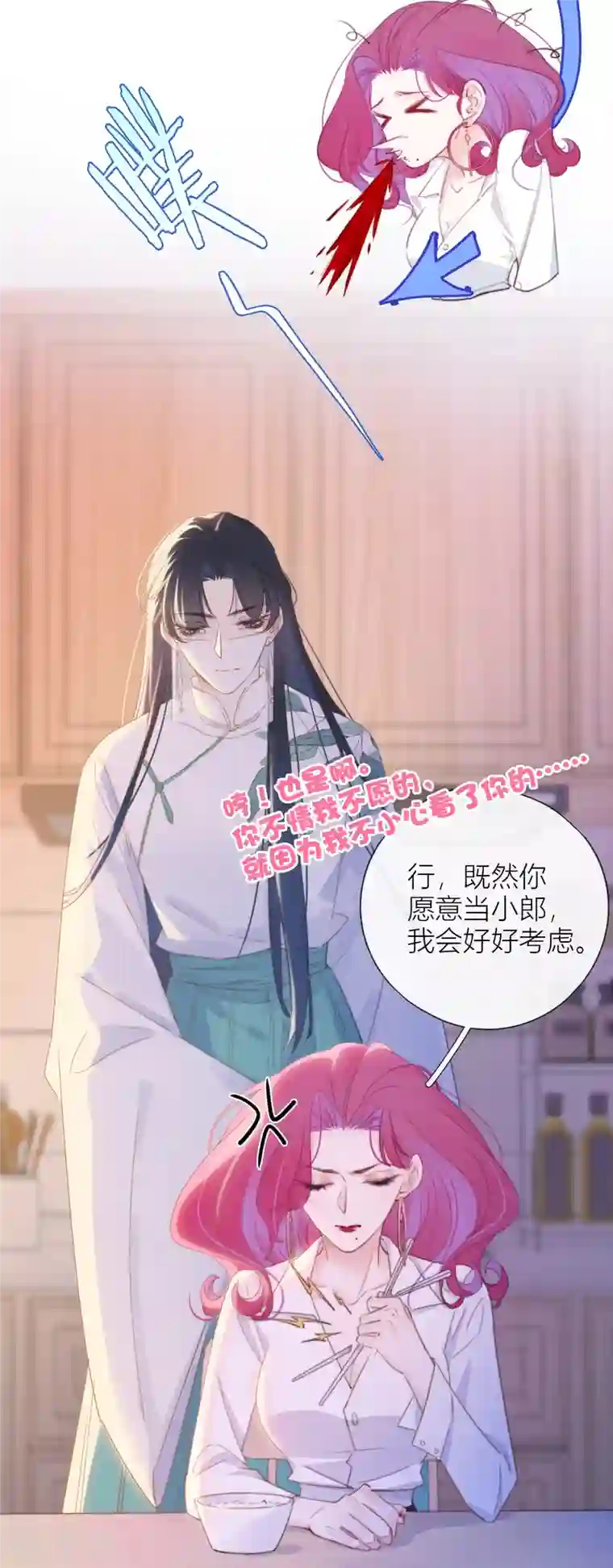 金屋藏骄第12话 以簪聘夫