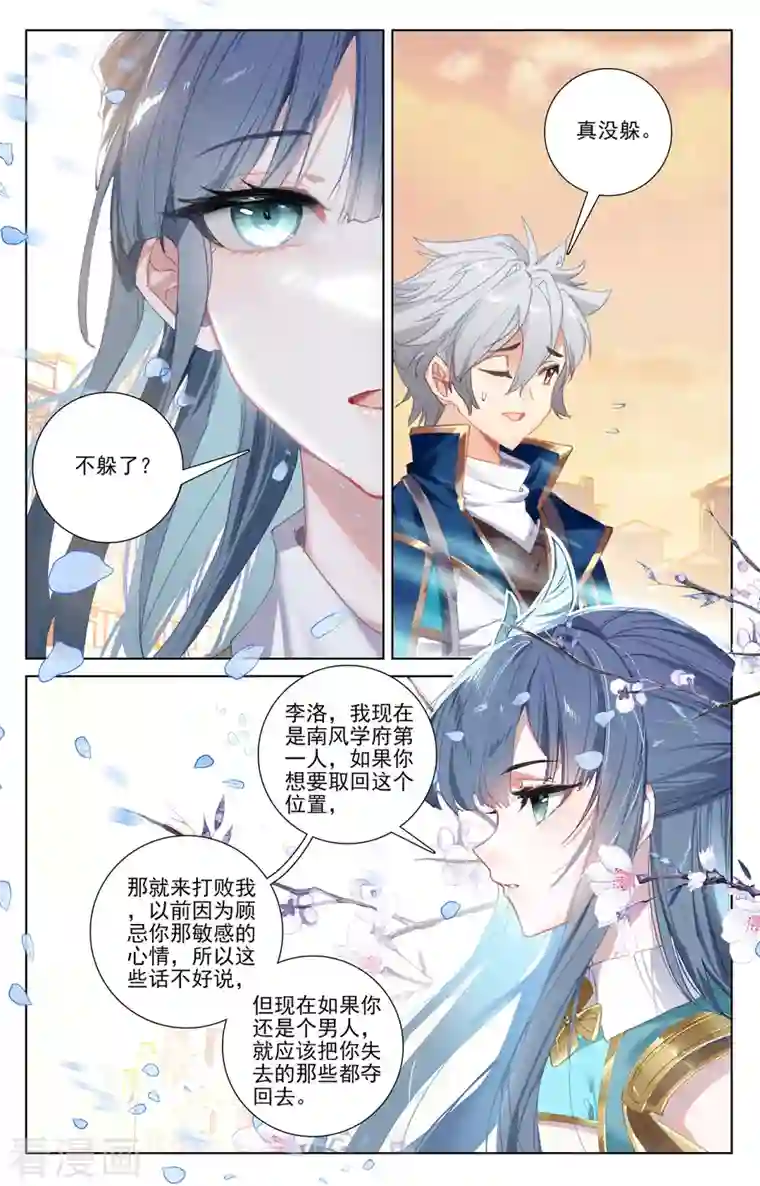 万相之王第13话下 一穿三