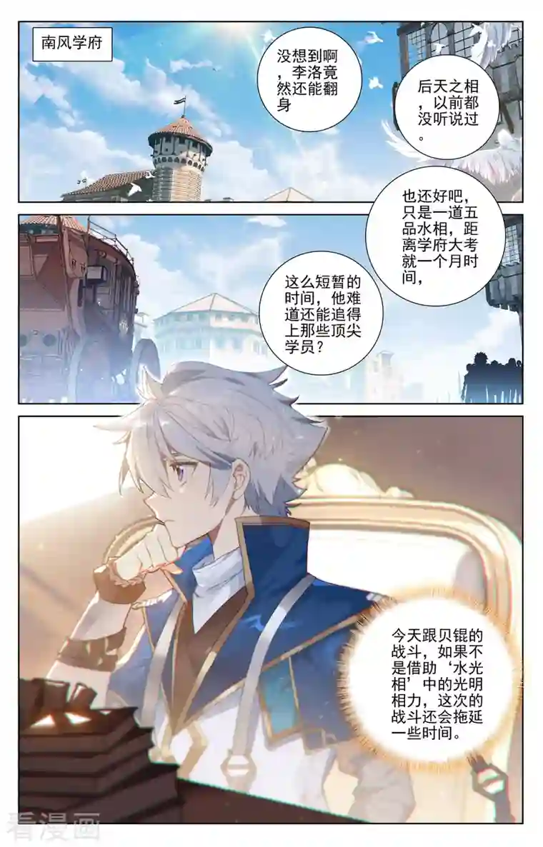 万相之王第14话上 溪阳屋