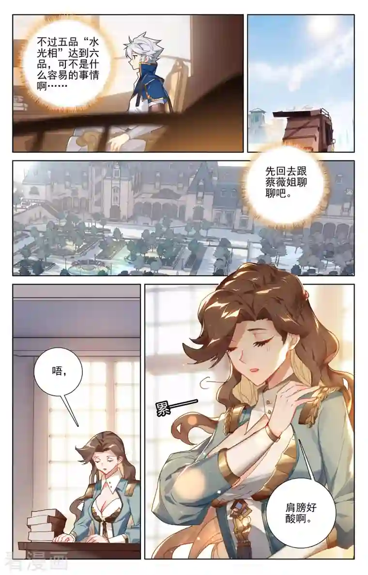 万相之王第14话上 溪阳屋