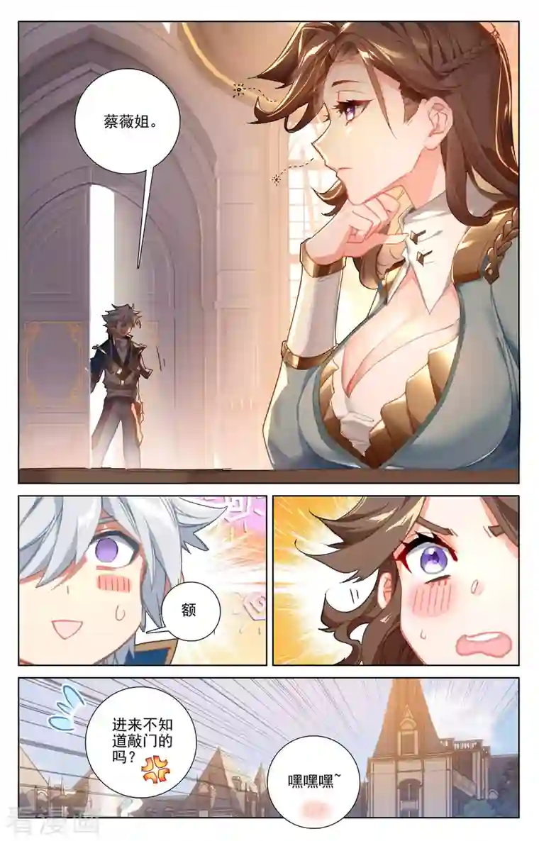 万相之王第14话上 溪阳屋