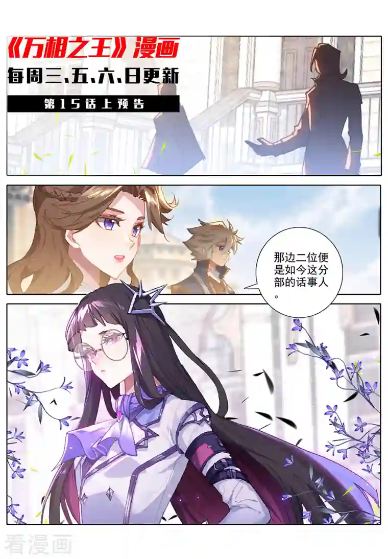 万相之王第14话下 溪阳屋