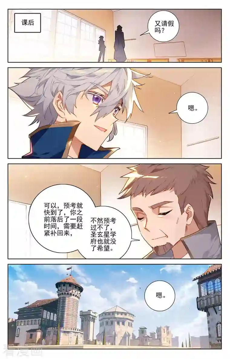 万相之王第14话下 溪阳屋