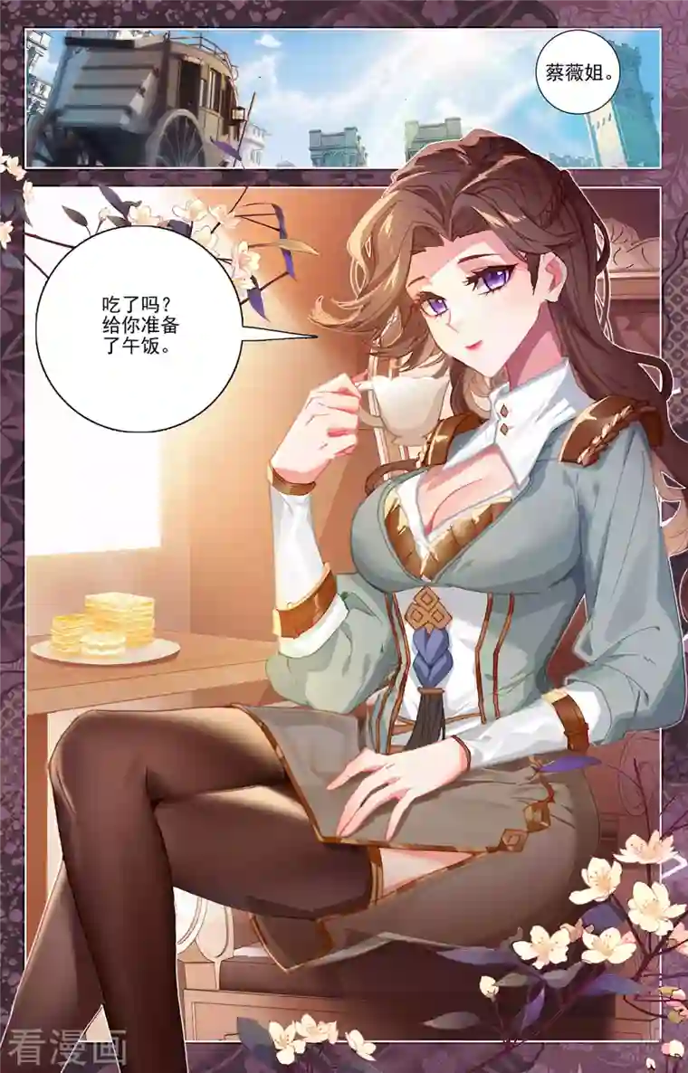 万相之王第14话下 溪阳屋