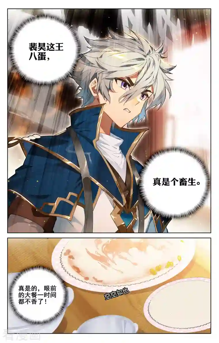 万相之王第14话下 溪阳屋