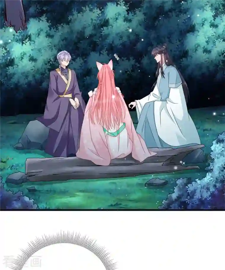 狐妃，别惹火2第15话 变成通缉犯？！