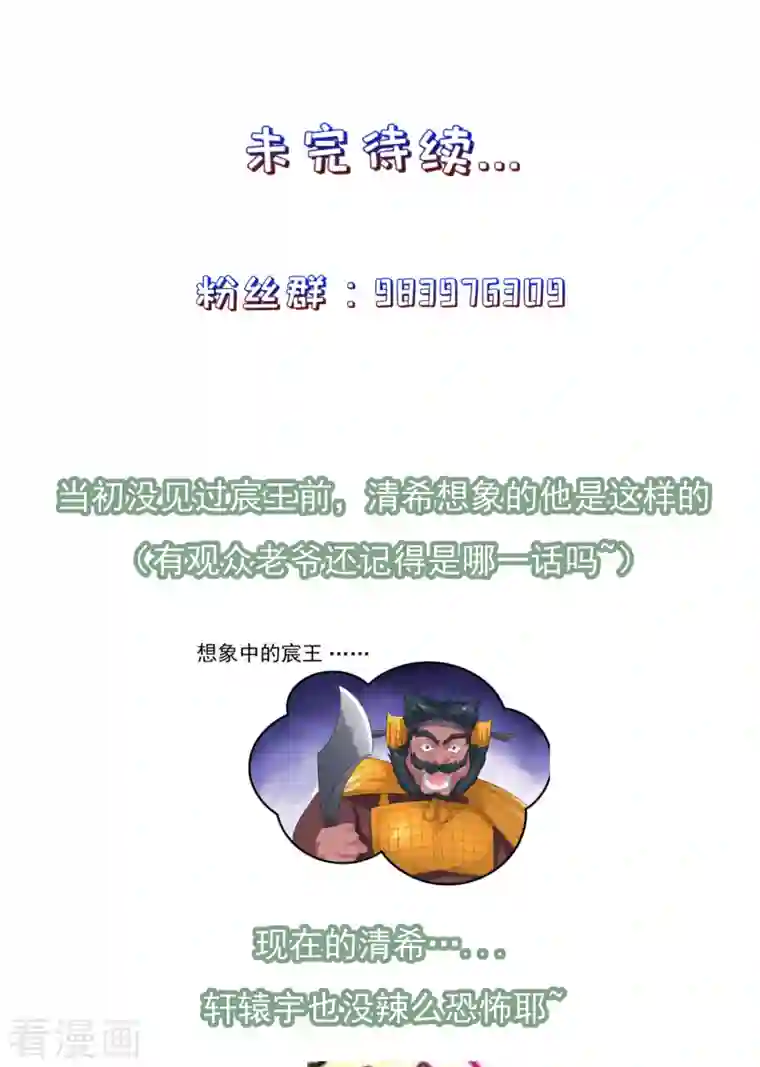 狐妃，别惹火2第16话 阻拦