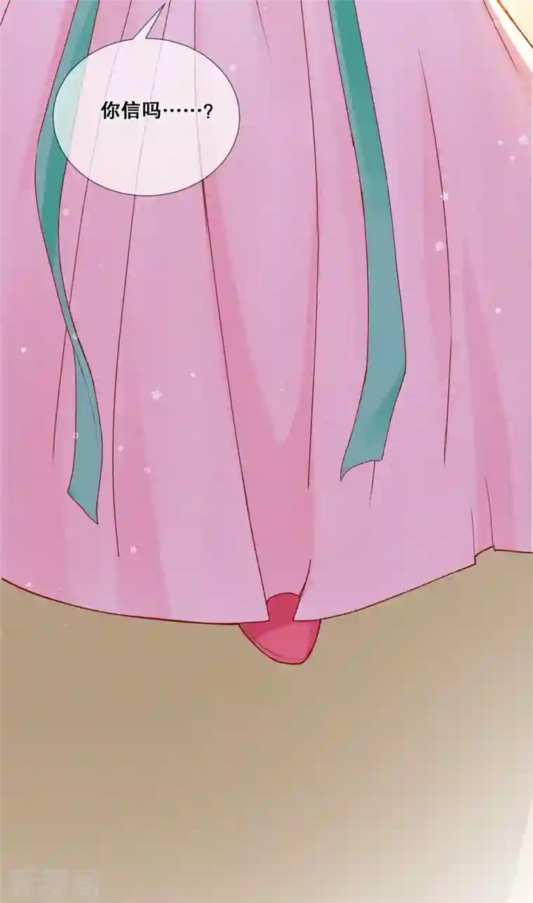 狐妃，别惹火2第16话 阻拦