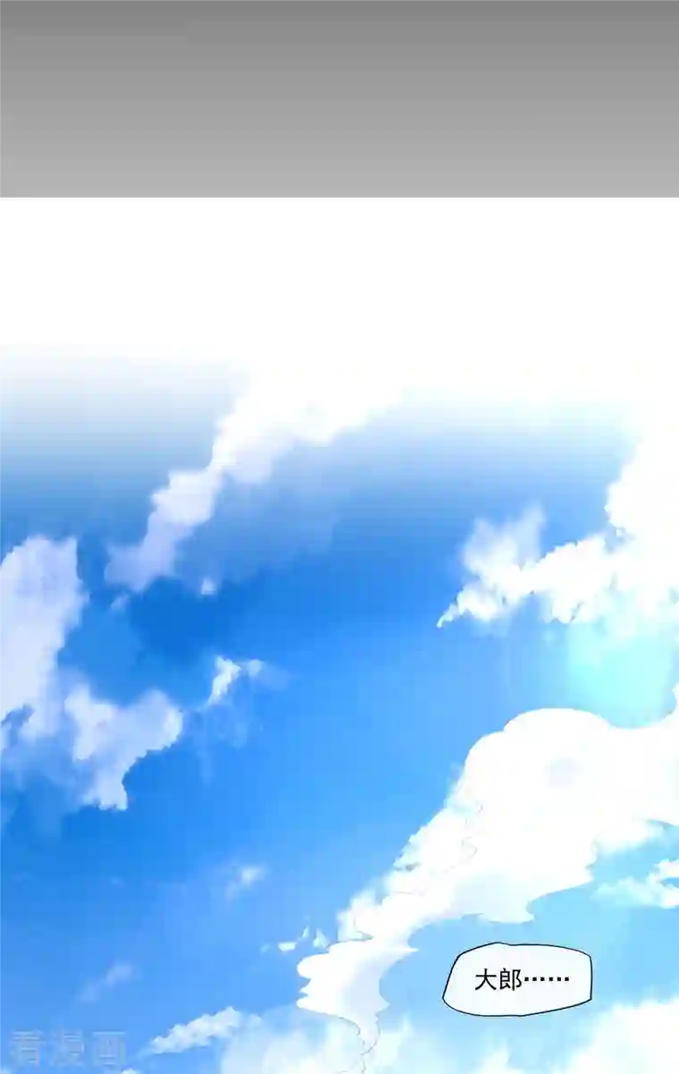 吾乃苍天第14话 恶人先告状