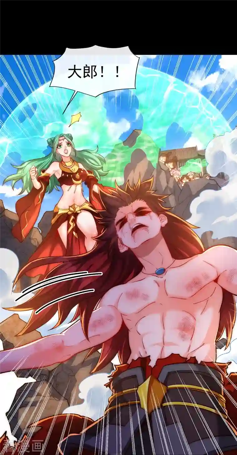 吾乃苍天第14话 恶人先告状