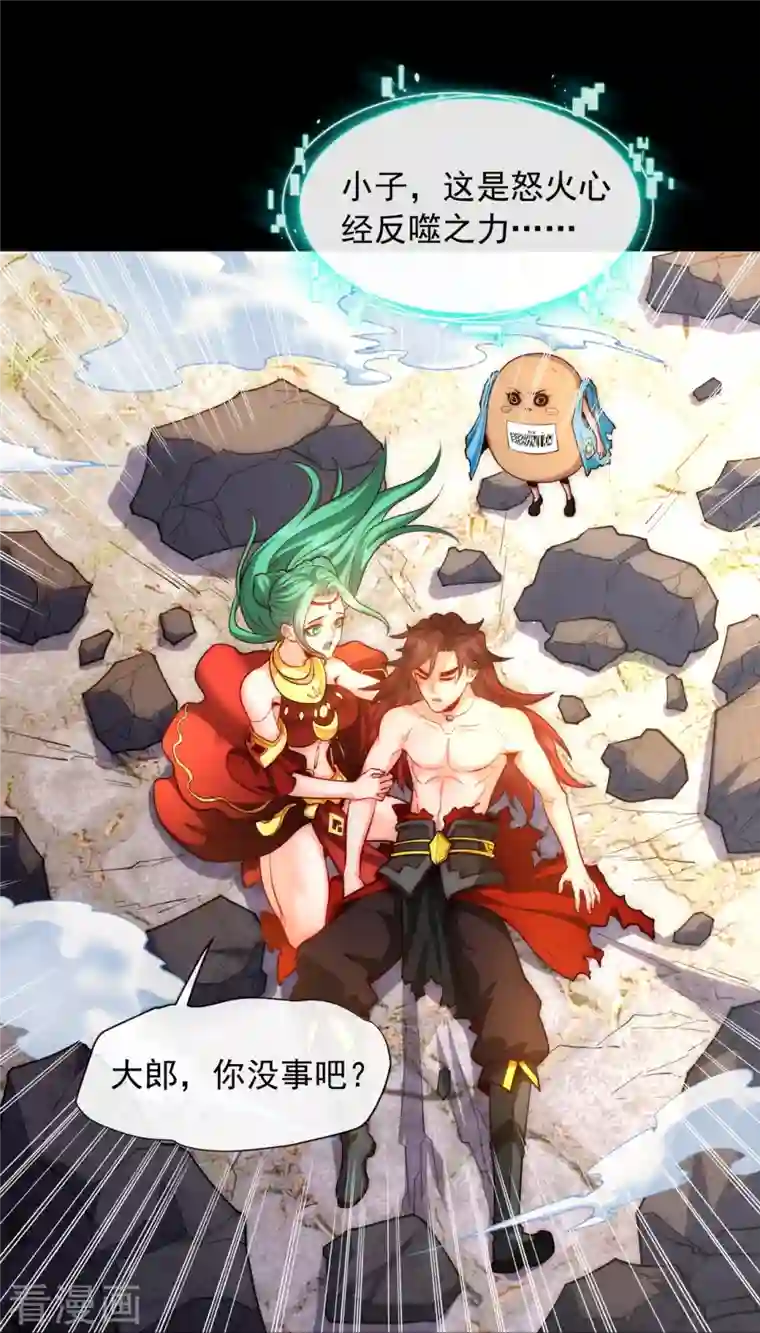 吾乃苍天第14话 恶人先告状