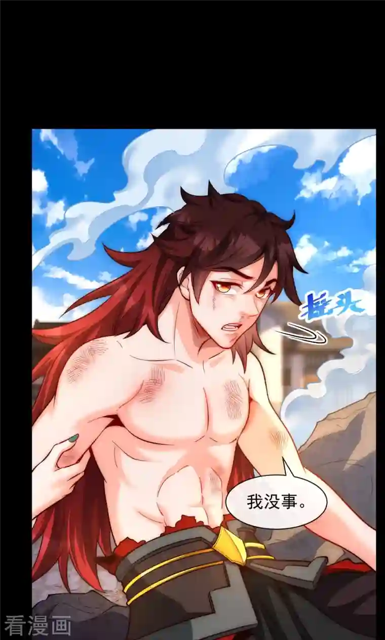 吾乃苍天第14话 恶人先告状