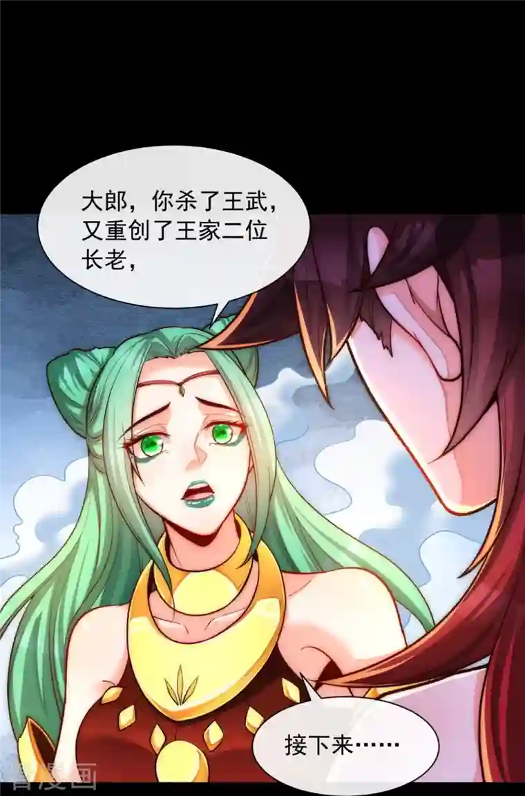 吾乃苍天第14话 恶人先告状