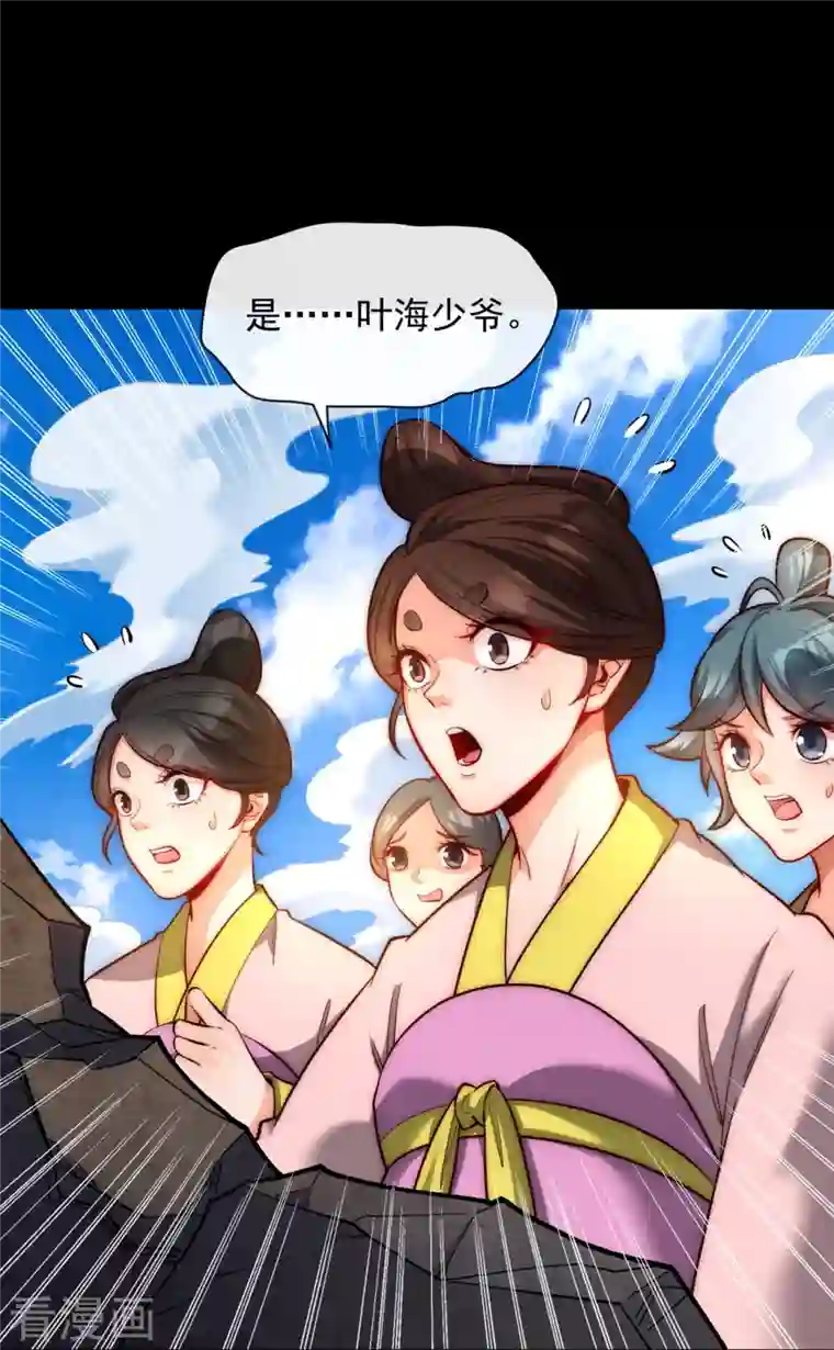 吾乃苍天第14话 恶人先告状