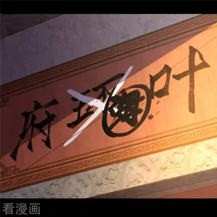 吾乃苍天第14话 恶人先告状