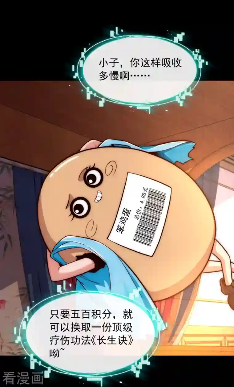 吾乃苍天第14话 恶人先告状