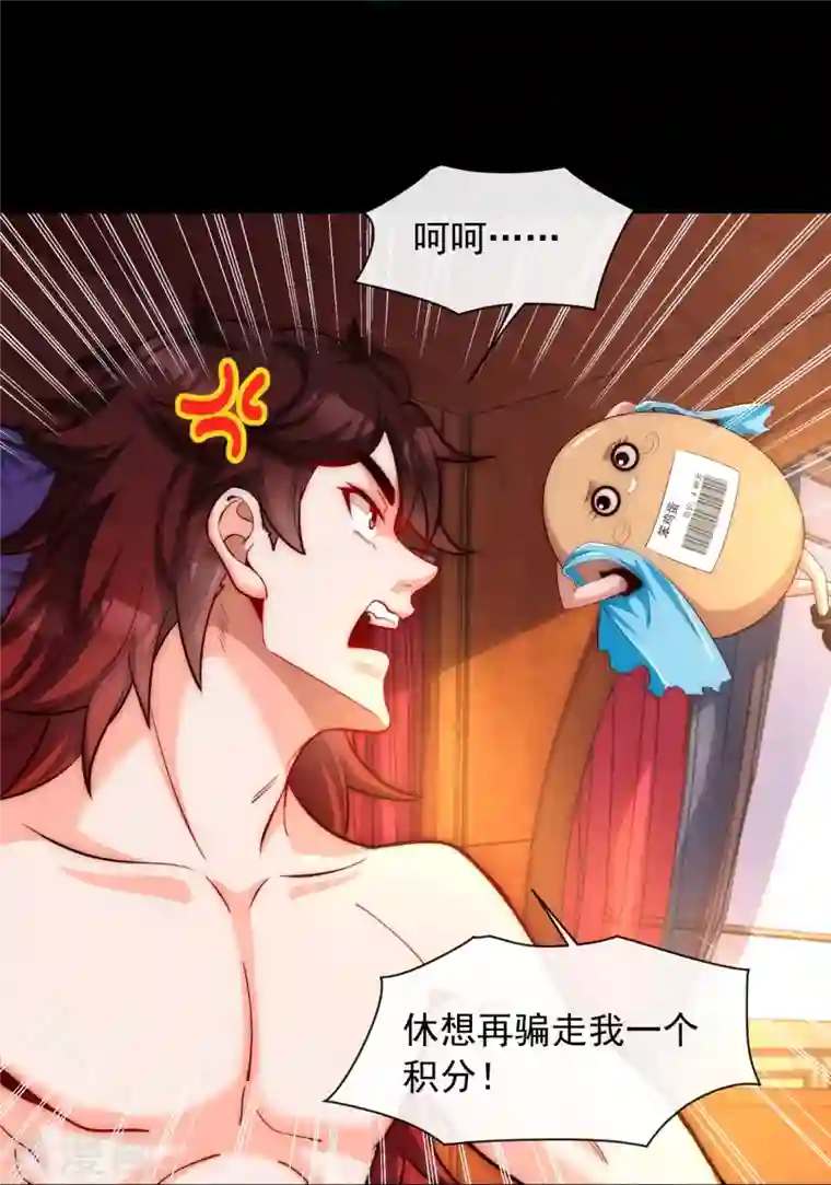 吾乃苍天第14话 恶人先告状