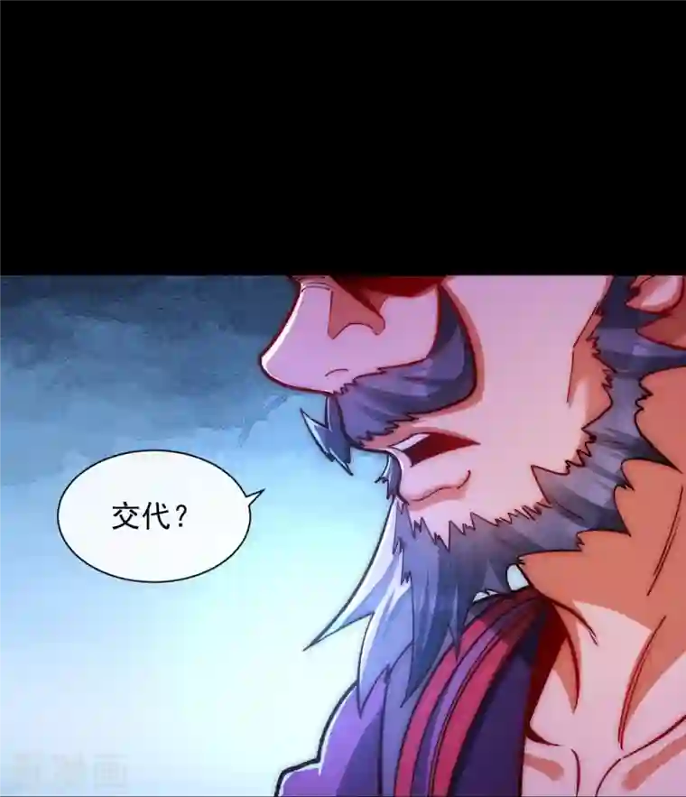 吾乃苍天第14话 恶人先告状