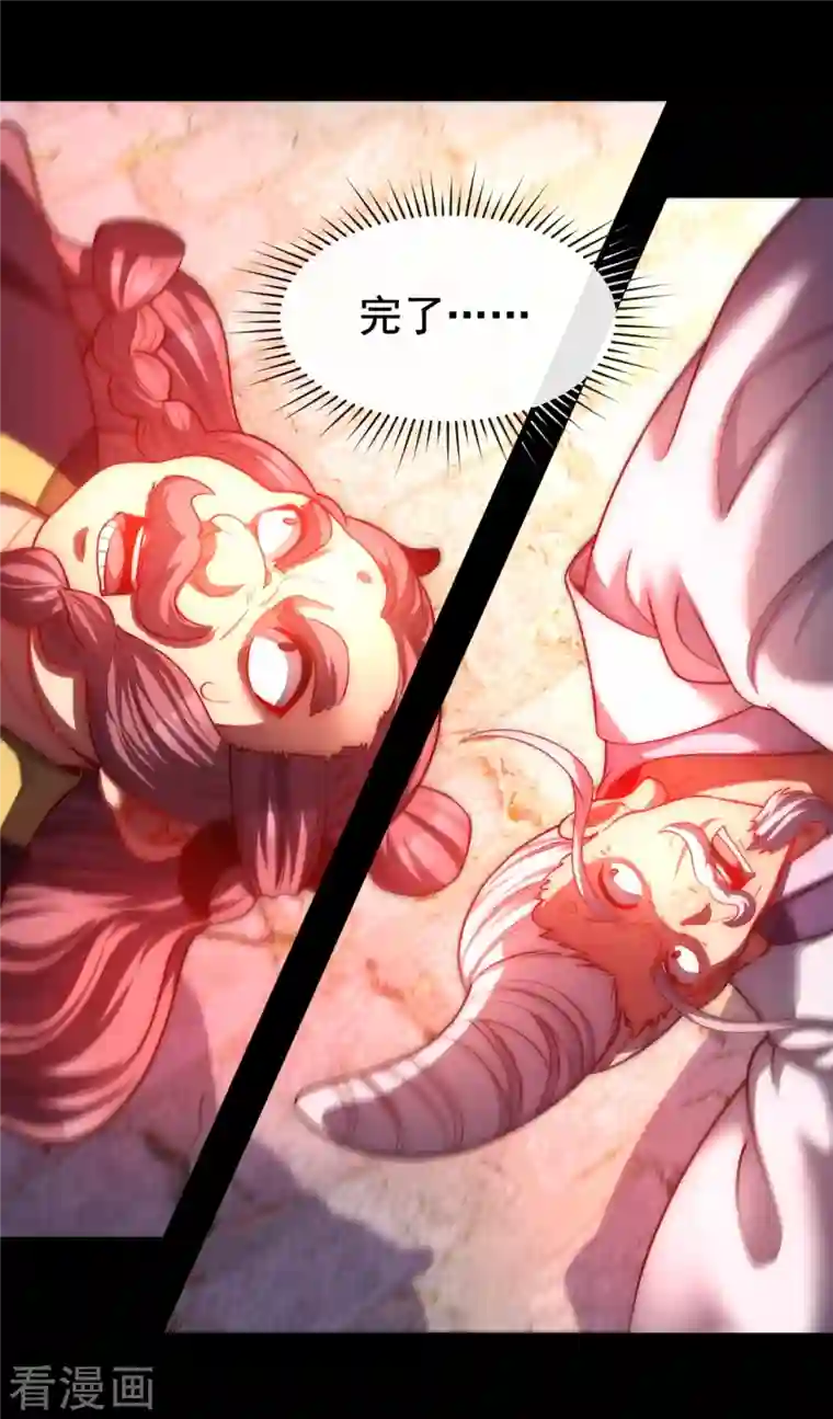 吾乃苍天第14话 恶人先告状