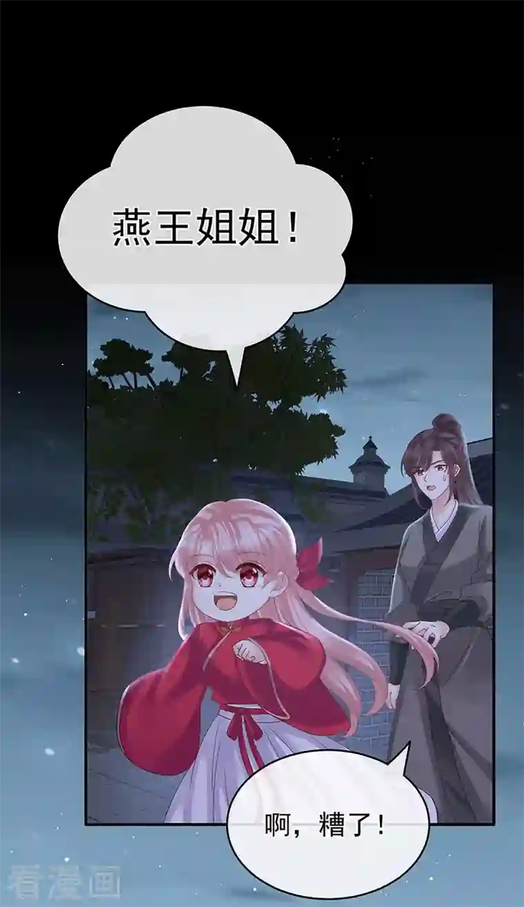 娇夫有喜第30话 被卖花满楼