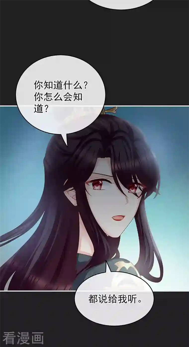 娇夫有喜第31话 笼中鸟