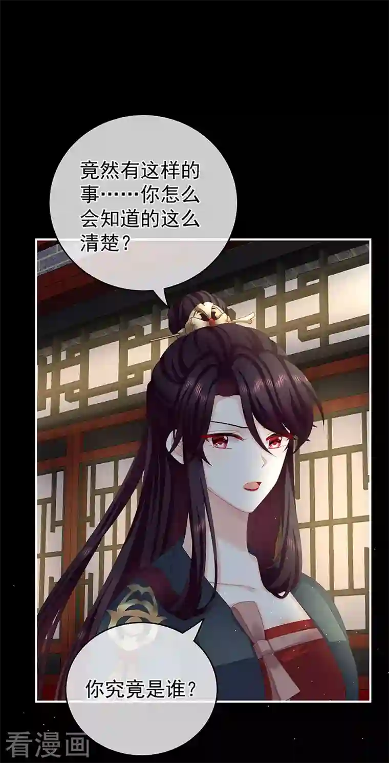 娇夫有喜第31话 笼中鸟