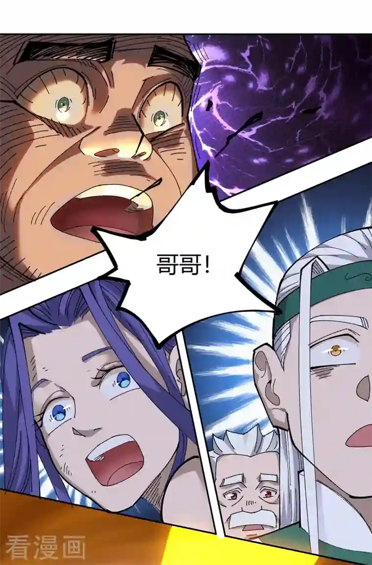 吾空传第13话 最后的金光眼