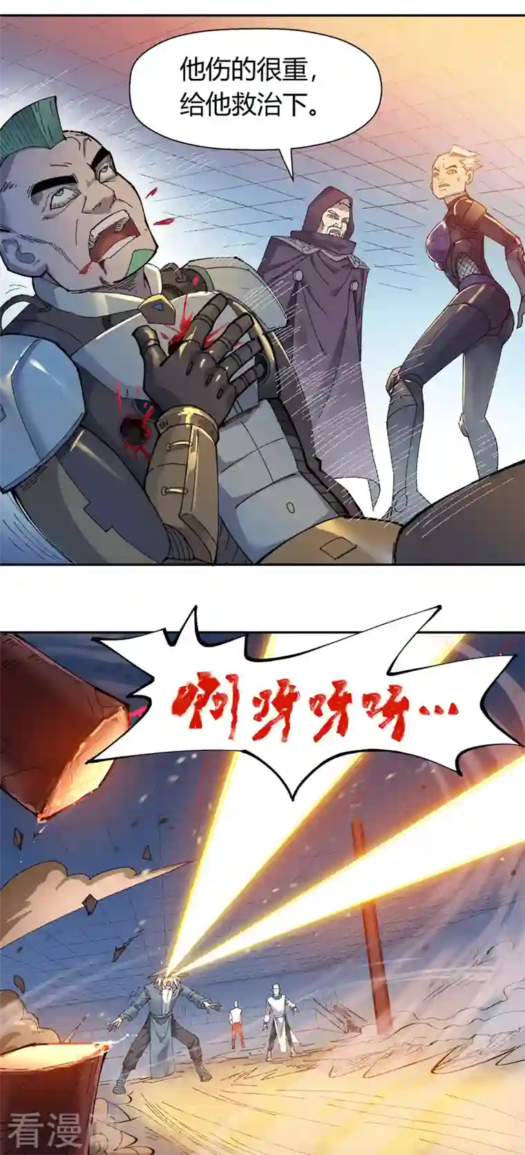 吾空传第13话 最后的金光眼