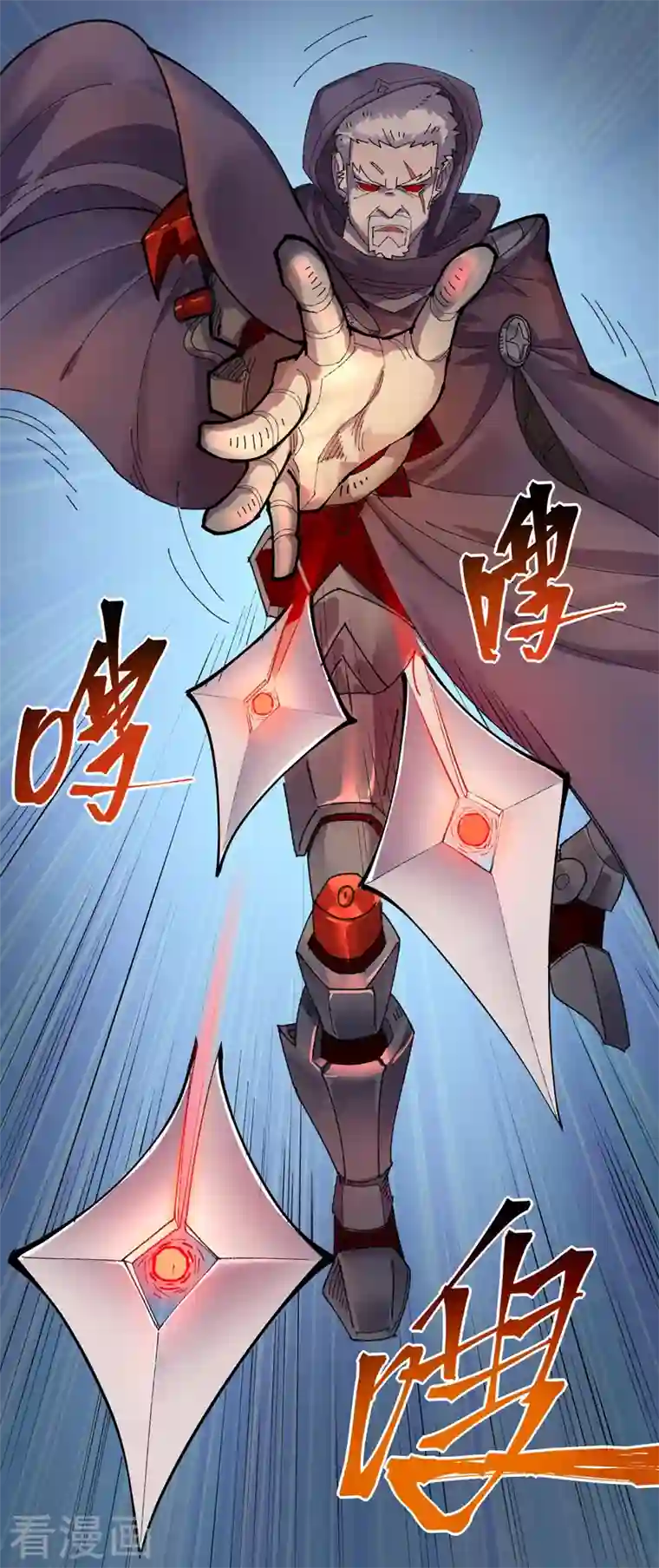 吾空传第13话 最后的金光眼