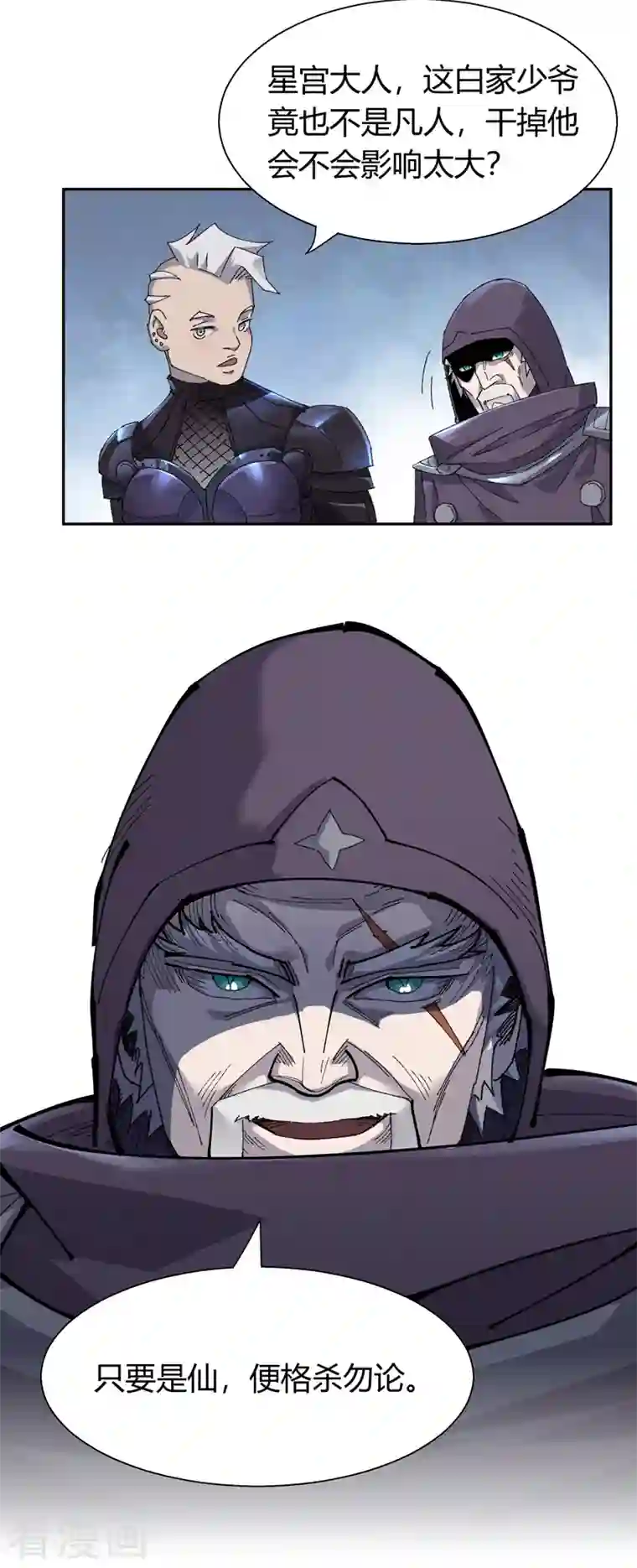 吾空传第13话 最后的金光眼